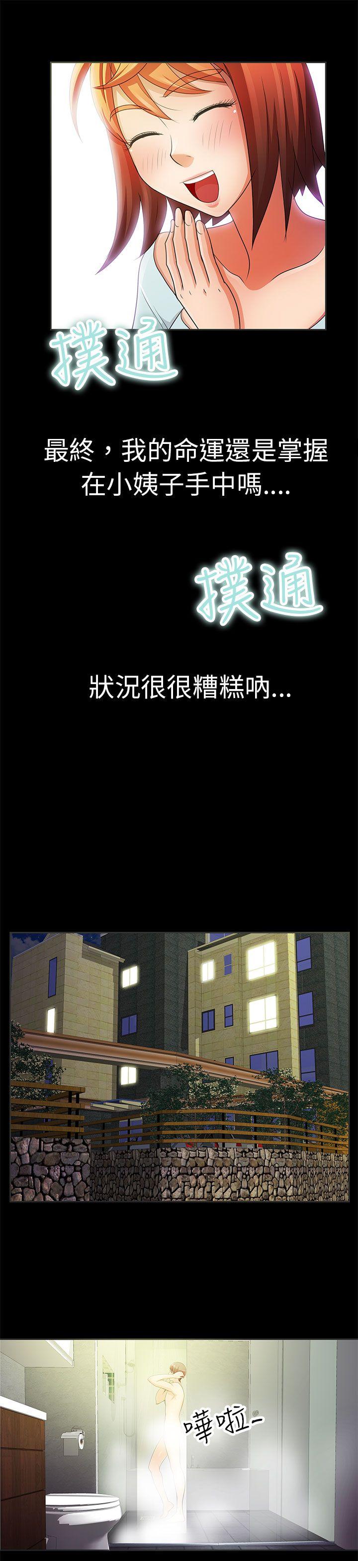 [Manhwa] Dangerous woman Love, big breasts#[19P]-8