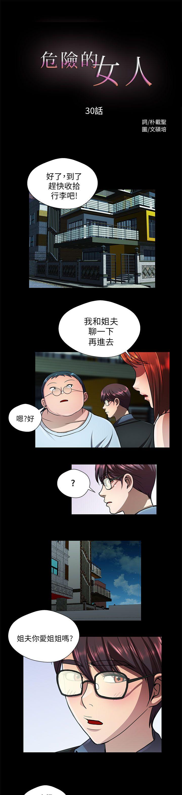 [Manhwa] Dangerous woman Love, big breasts#[14P]-1