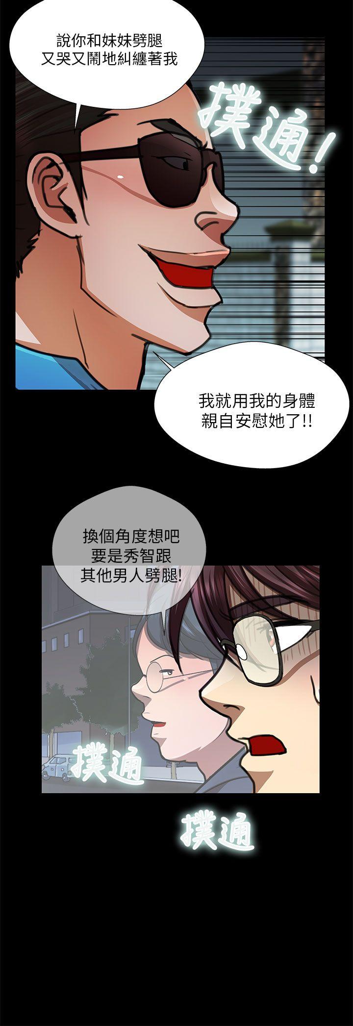 [Manhwa] Dangerous woman Love, big breasts#[14P]-10