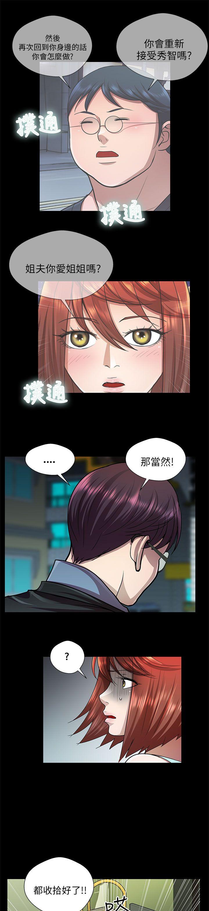 [Manhwa] Dangerous woman Love, big breasts#[14P]-11