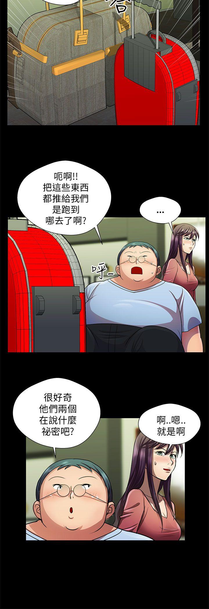 [Manhwa] Dangerous woman Love, big breasts#[14P]-12
