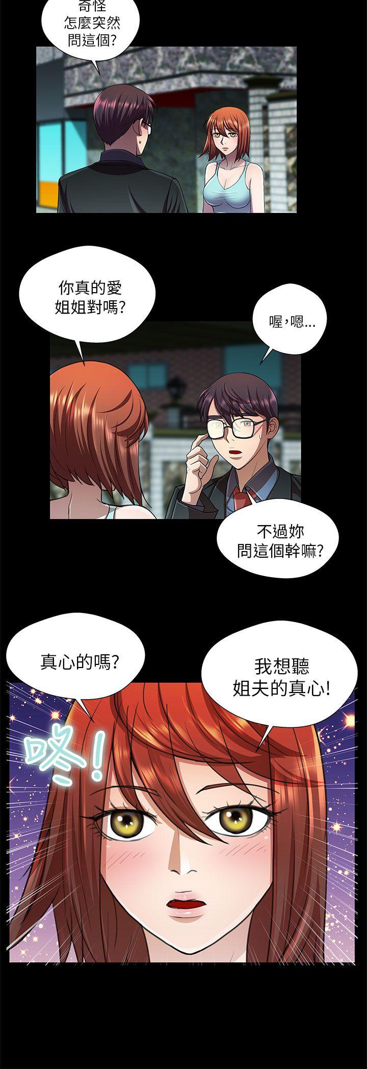 [Manhwa] Dangerous woman Love, big breasts#[14P]-2