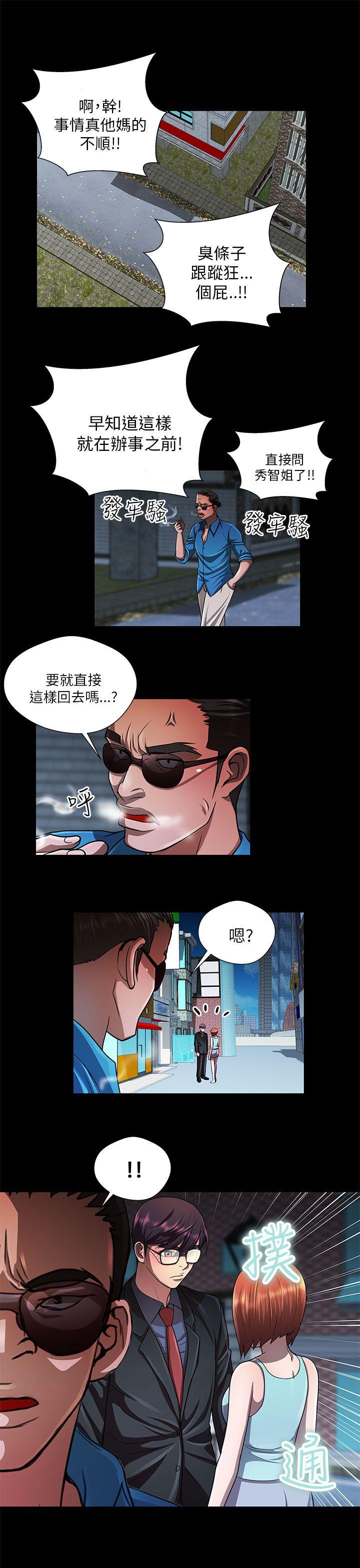 [Manhwa] Dangerous woman Love, big breasts#[14P]-3