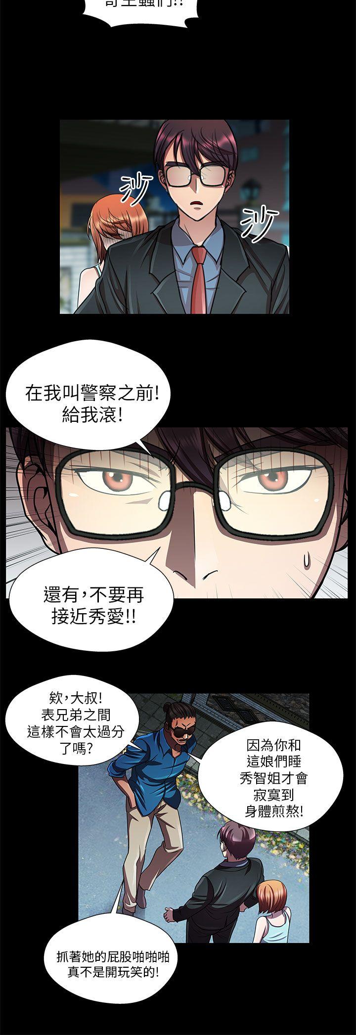 [Manhwa] Dangerous woman Love, big breasts#[14P]-8