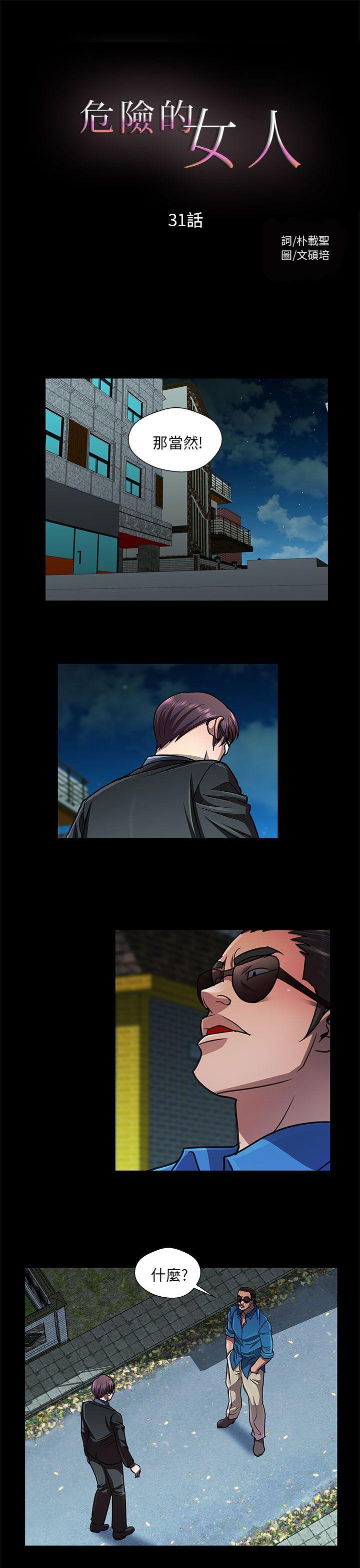 [Manhwa] Dangerous woman Love, big breasts#[14P]-1
