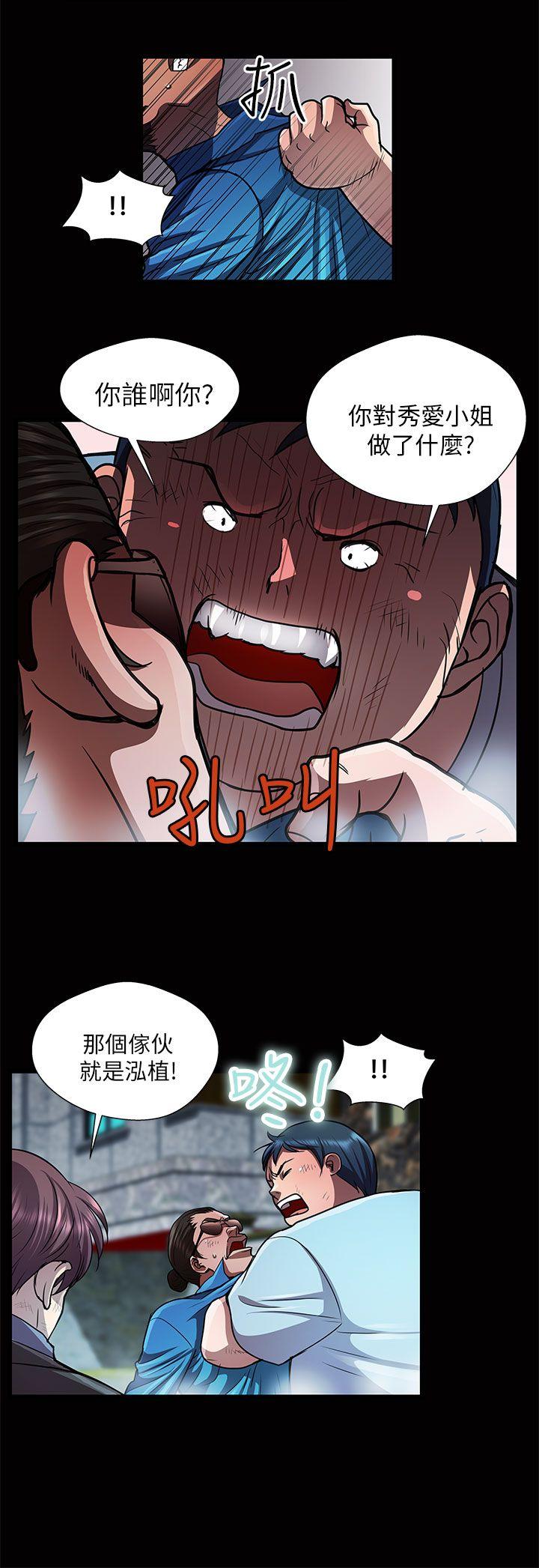 [Manhwa] Dangerous woman Love, big breasts#[14P]-12