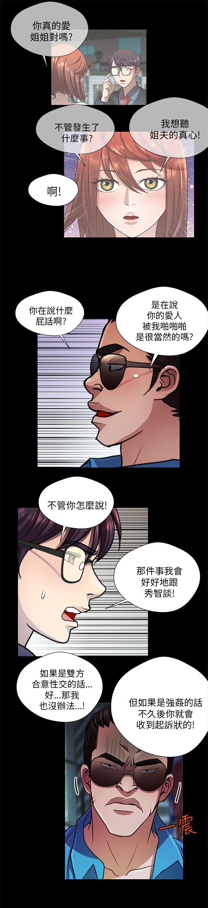 [Manhwa] Dangerous woman Love, big breasts#[14P]-3