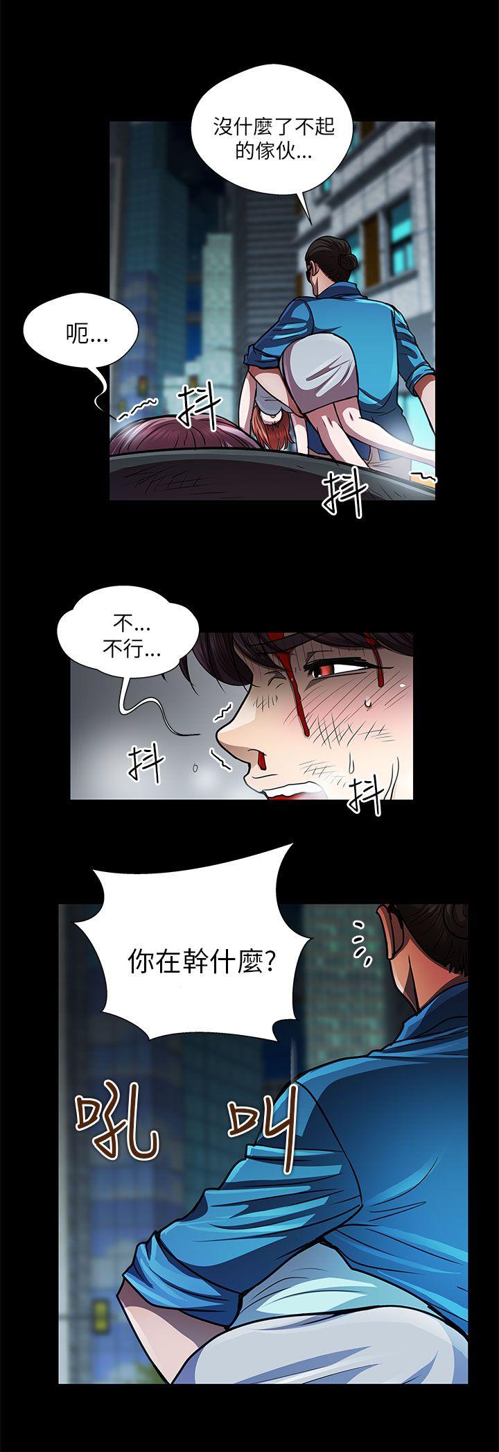 [Manhwa] Dangerous woman Love, big breasts#[14P]-8