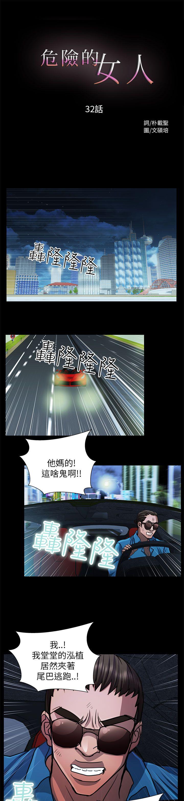 [Manhwa] Dangerous woman Love, big breasts#[13P]-1
