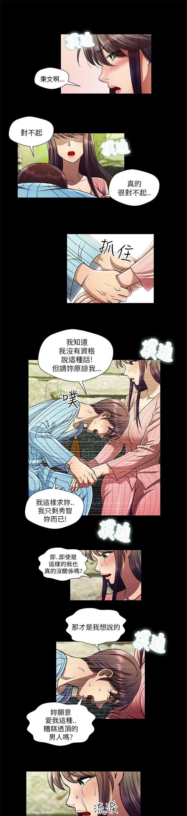 [Manhwa] Dangerous woman Love, big breasts#[13P]-11
