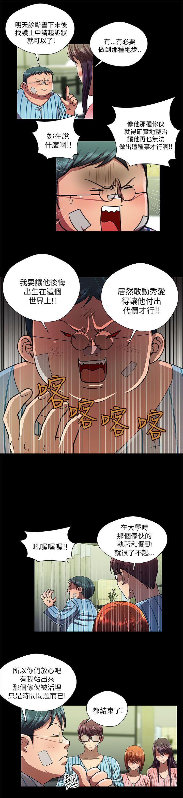 [Manhwa] Dangerous woman Love, big breasts#[13P]-5
