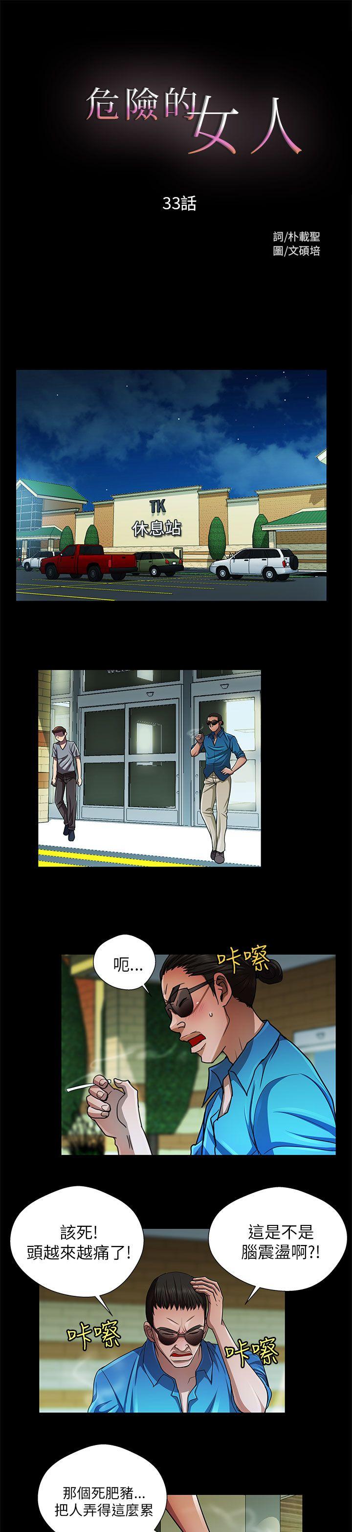 [Manhwa] Dangerous woman Love, big breasts#[14P]-1