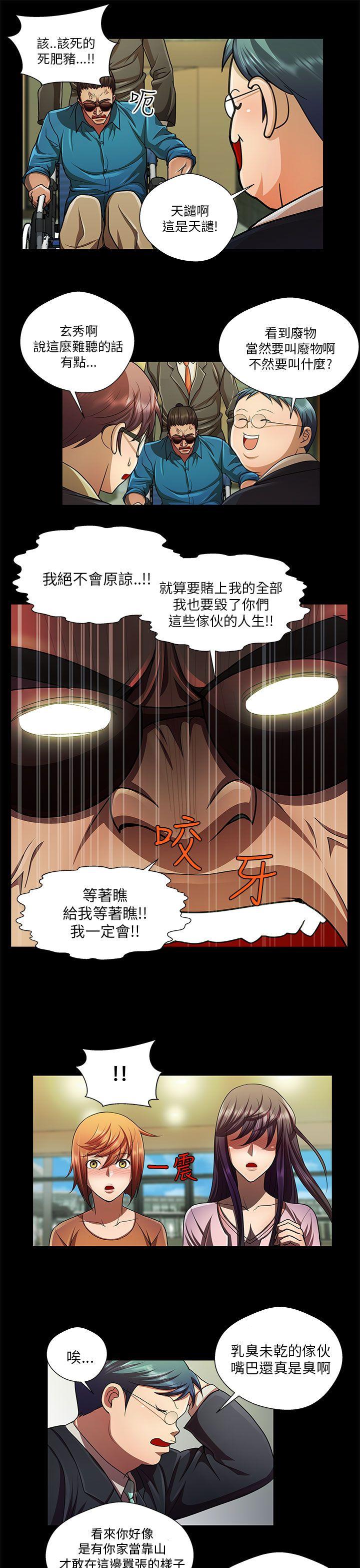 [Manhwa] Dangerous woman Love, big breasts#[14P]-11