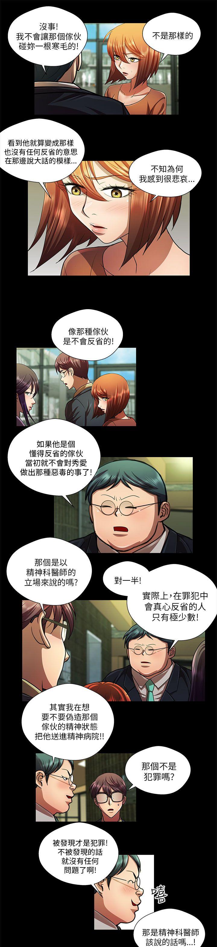 [Manhwa] Dangerous woman Love, big breasts#[14P]-13