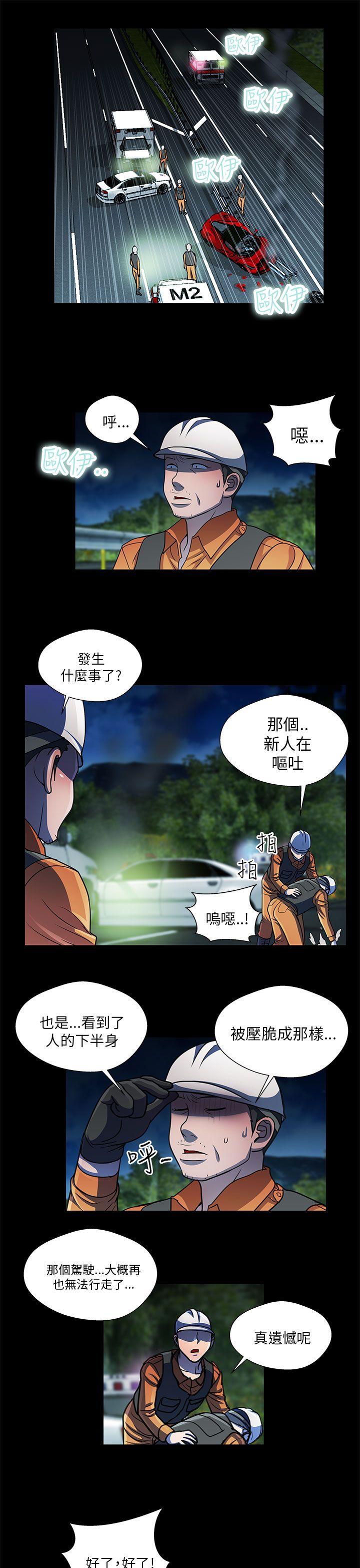 [Manhwa] Dangerous woman Love, big breasts#[14P]-5