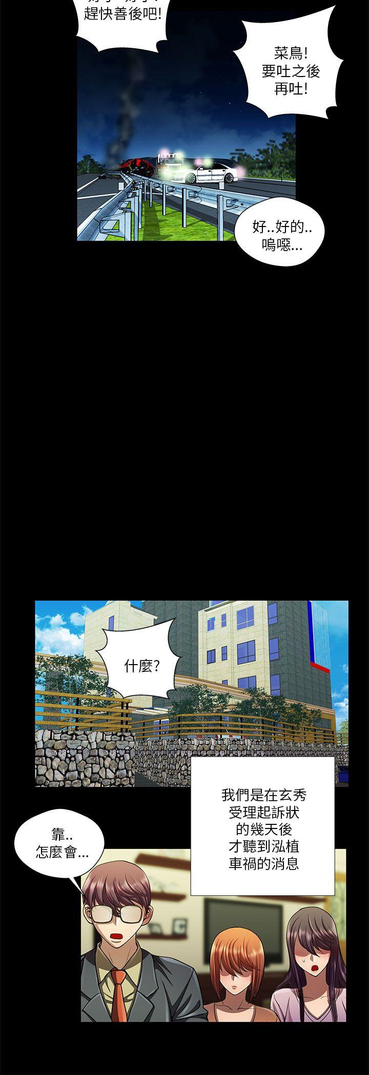 [Manhwa] Dangerous woman Love, big breasts#[14P]-6