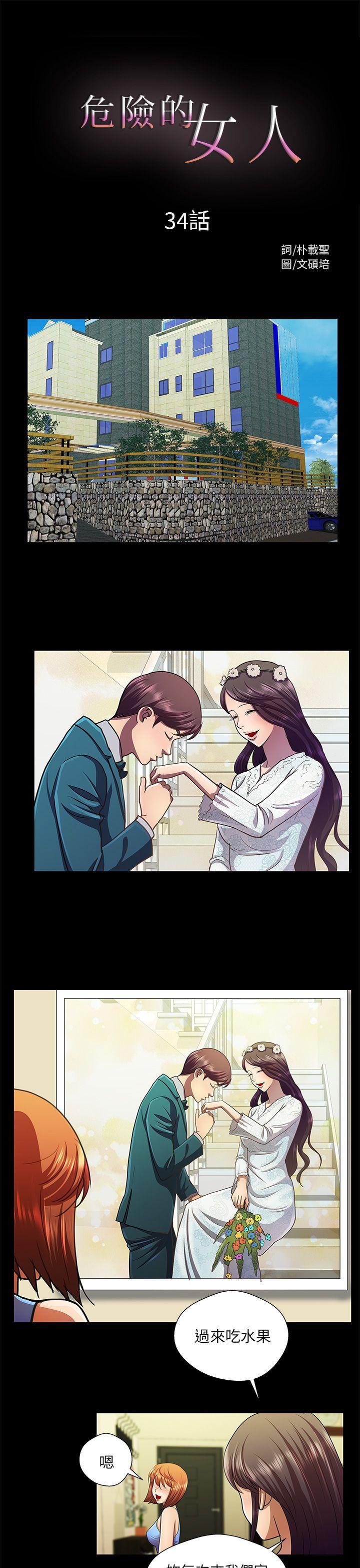 [Manhwa] Dangerous woman Love, big breasts#[14P]-1