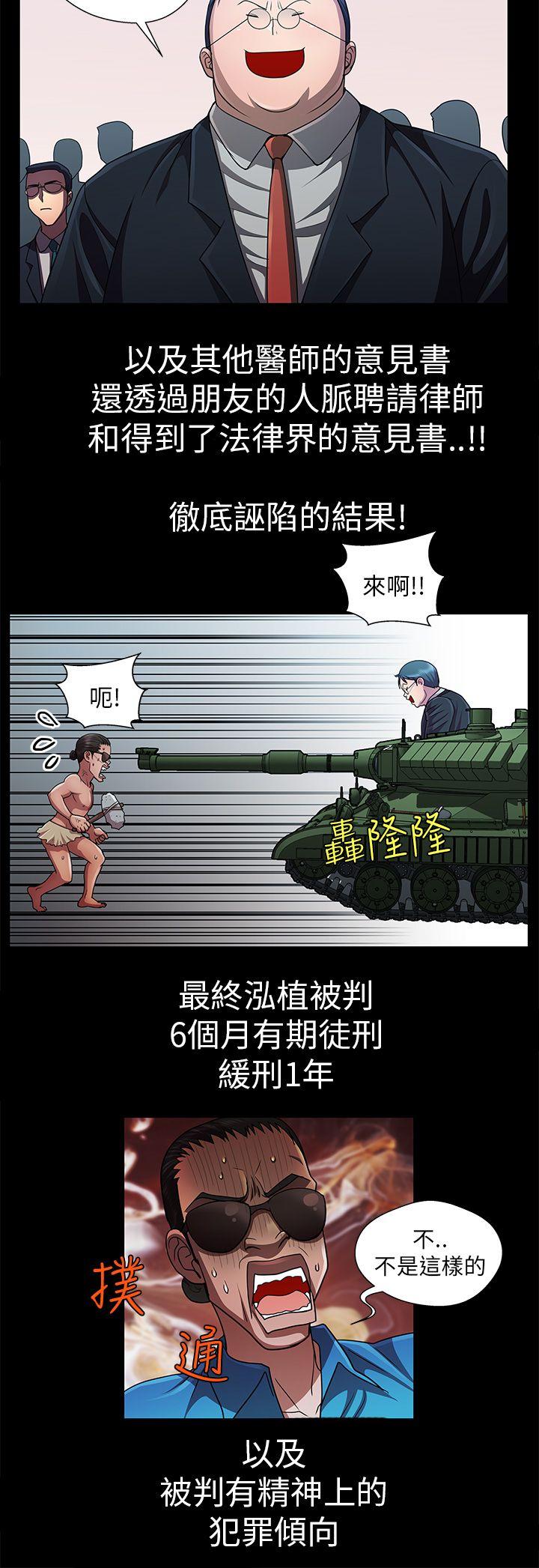 [Manhwa] Dangerous woman Love, big breasts#[14P]-4