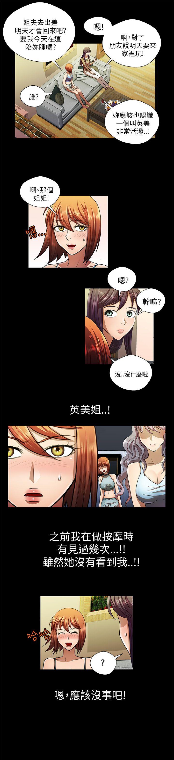 [Manhwa] Dangerous woman Love, big breasts#[14P]-7