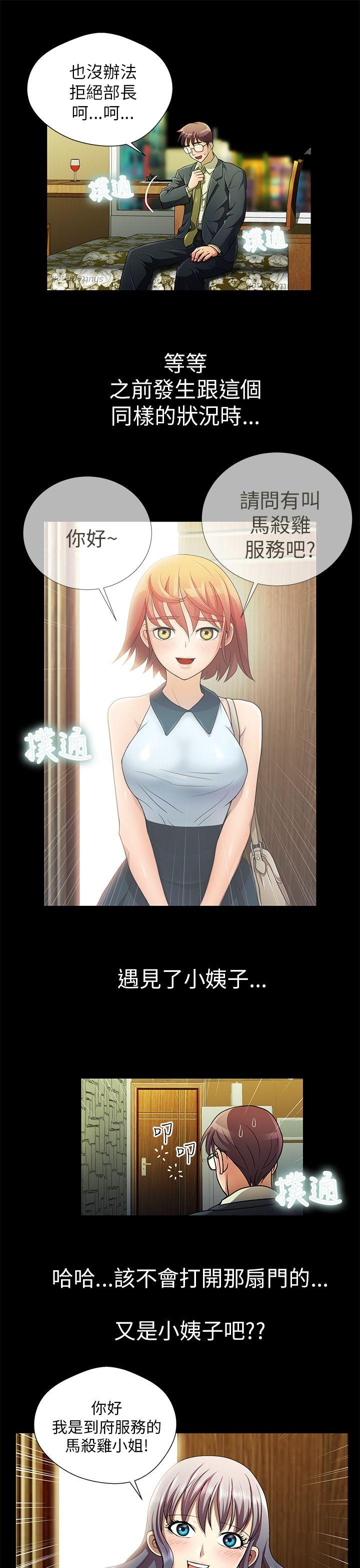 [Manhwa] Dangerous woman Love, big breasts#[14P]-9