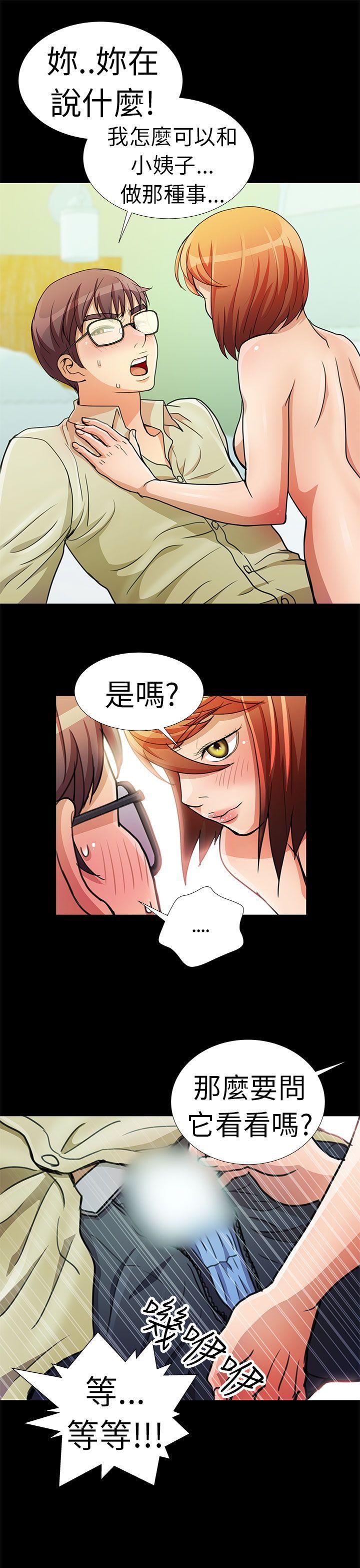[Manhwa] Dangerous woman Love, big breasts#[21P]-11