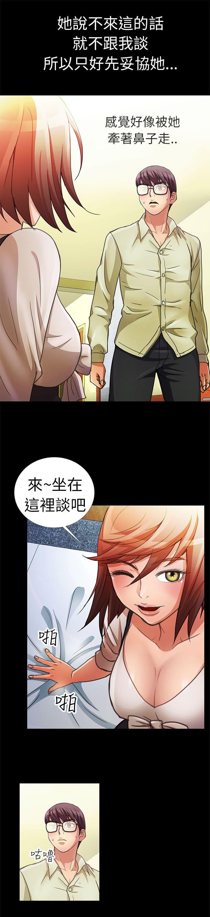 [Manhwa] Dangerous woman Love, big breasts#[21P]-3