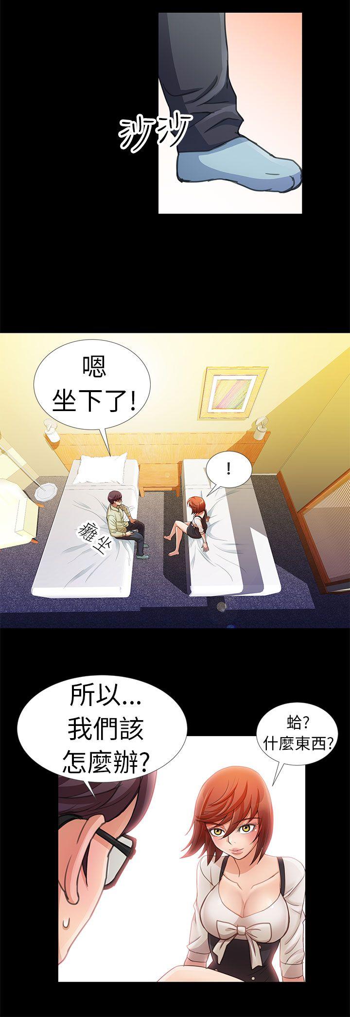 [Manhwa] Dangerous woman Love, big breasts#[21P]-4