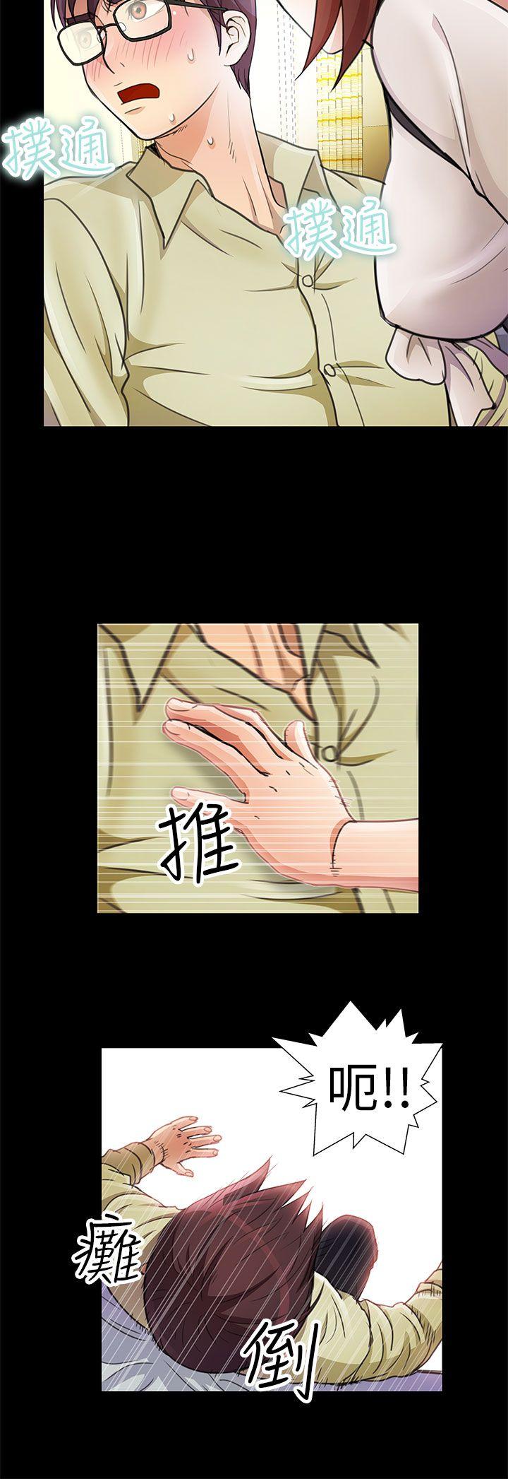 [Manhwa] Dangerous woman Love, big breasts#[21P]-6
