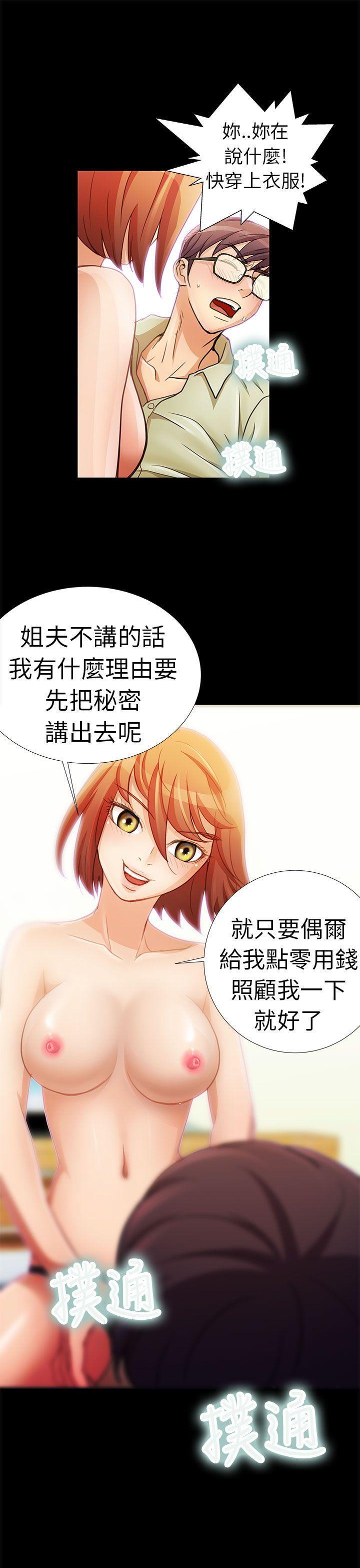 [Manhwa] Dangerous woman Love, big breasts#[21P]-9