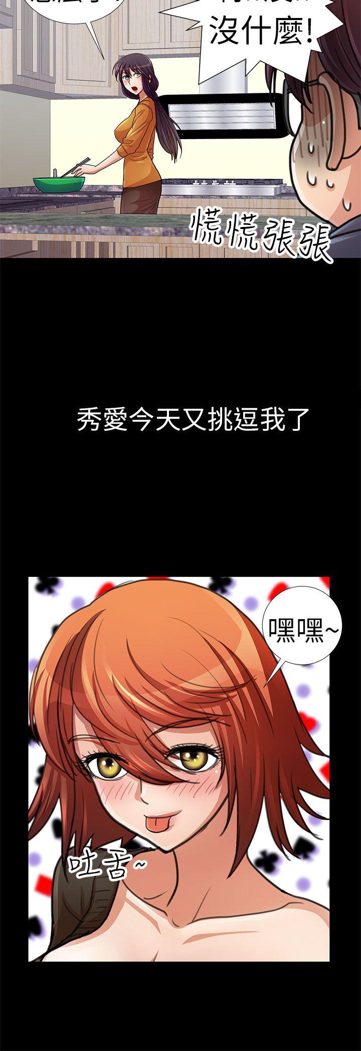 [Manhwa] Dangerous woman Love, big breasts#[18P]-12