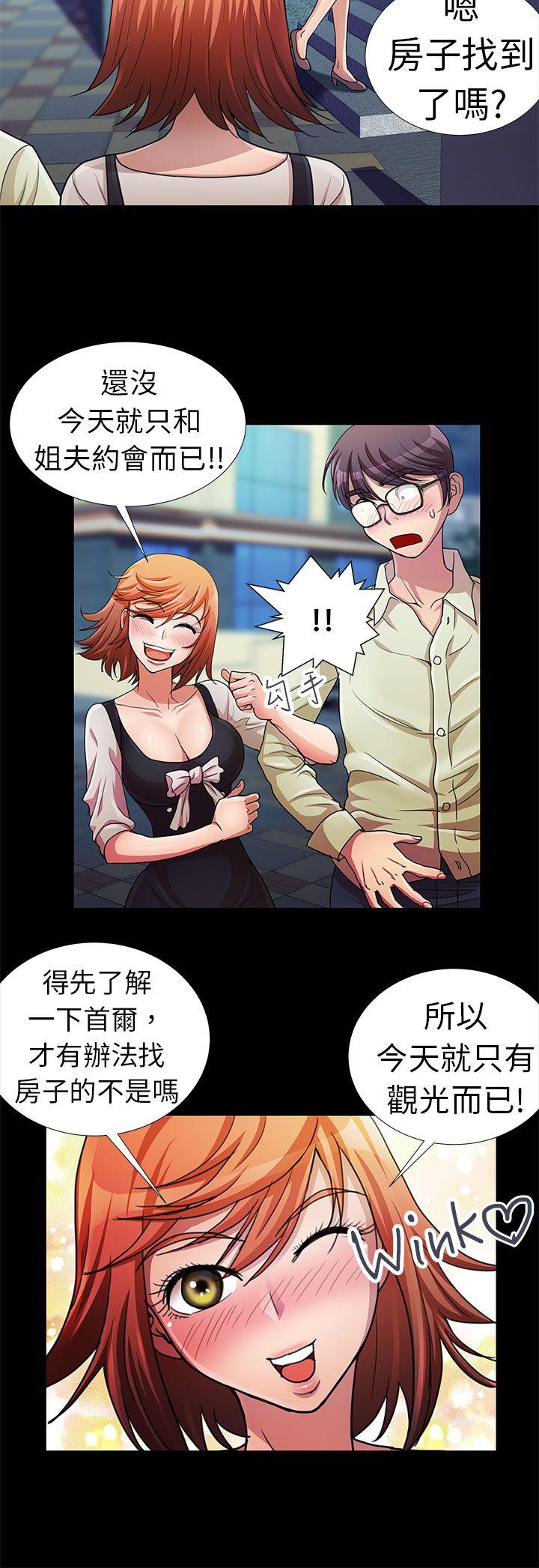 [Manhwa] Dangerous woman Love, big breasts#[18P]-4