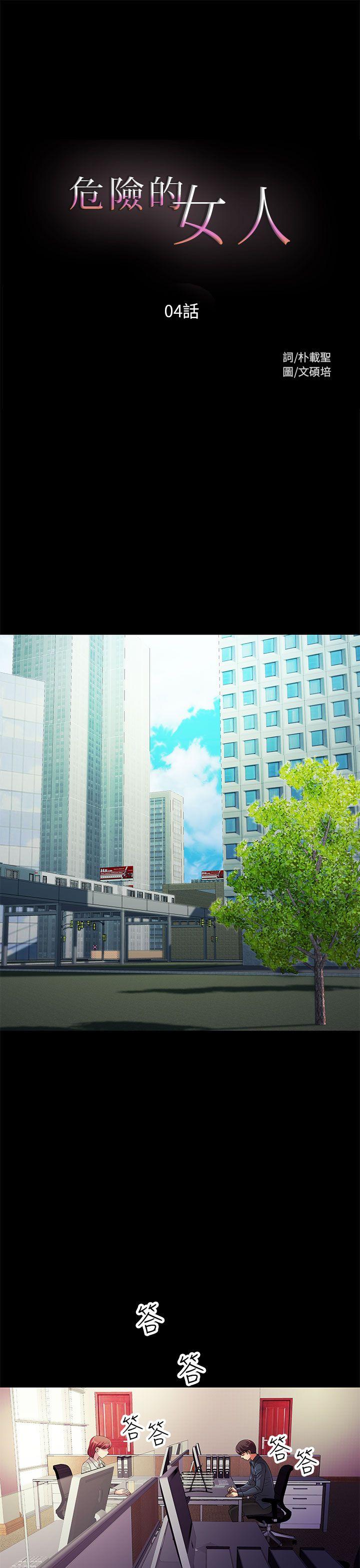 [Manhwa] Dangerous woman Love, big breasts#[18P]-7