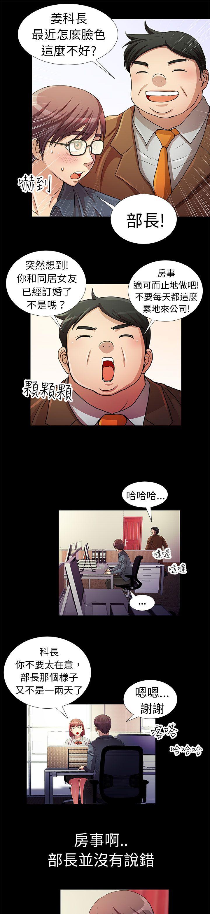 [Manhwa] Dangerous woman Love, big breasts#[18P]-9