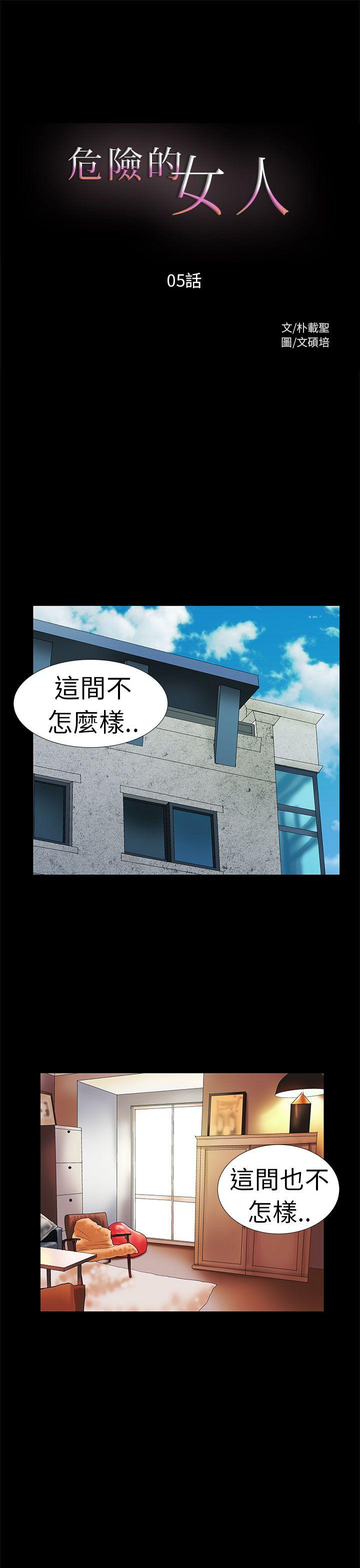 [Manhwa] Dangerous woman Love, big breasts#[19P]-1