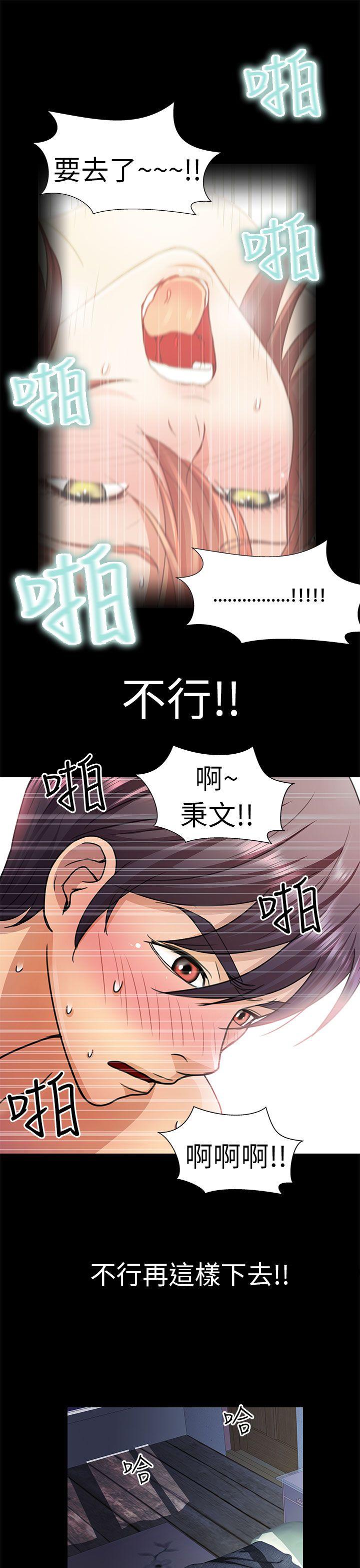 [Manhwa] Dangerous woman Love, big breasts#[19P]-15