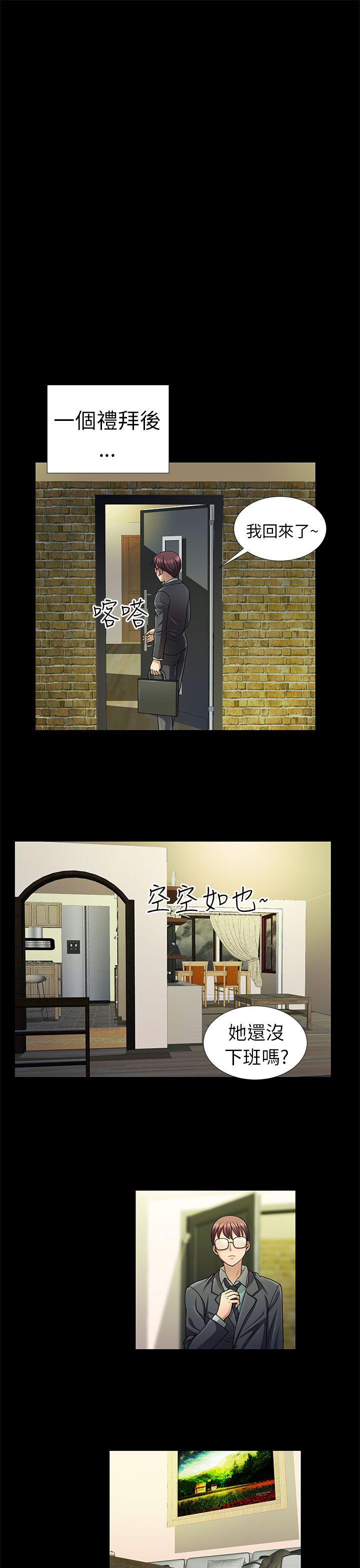 [Manhwa] Dangerous woman Love, big breasts#[19P]-9