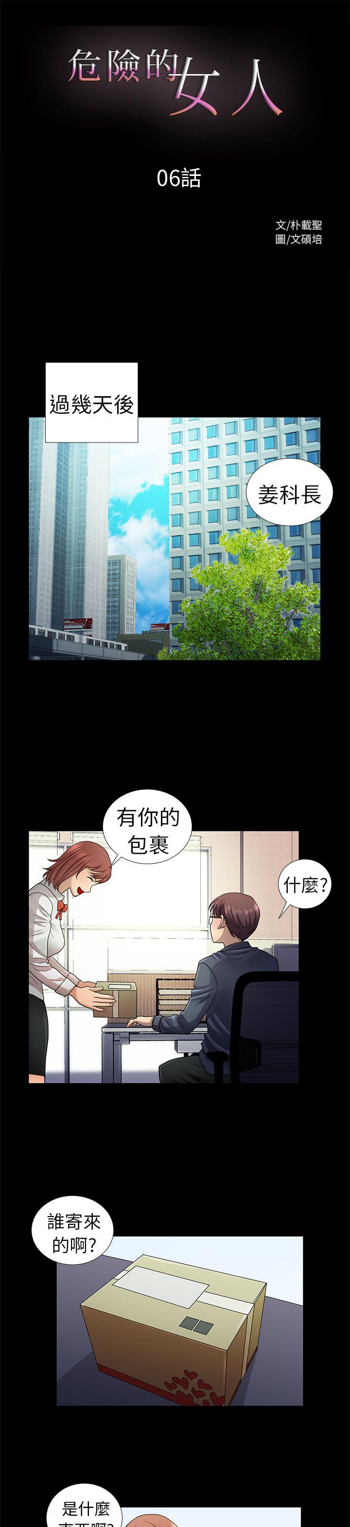[韩国漫画] 危险的女人 爱情,巨乳大奶#[20P]-1
