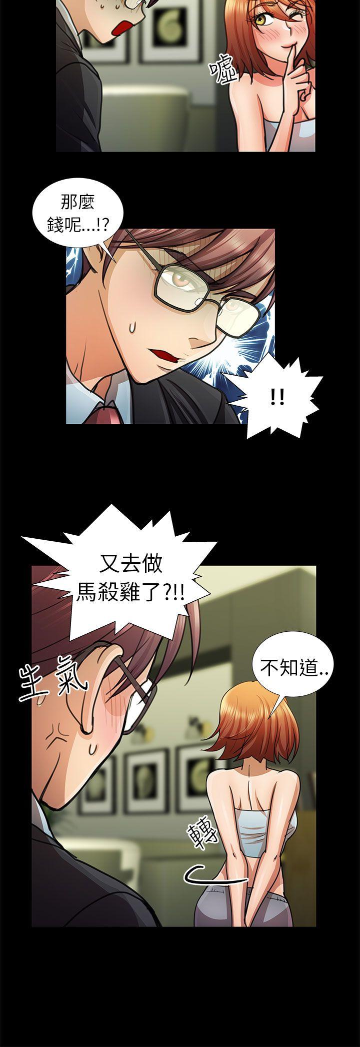 [韩国漫画] 危险的女人 爱情,巨乳大奶#[20P]-10
