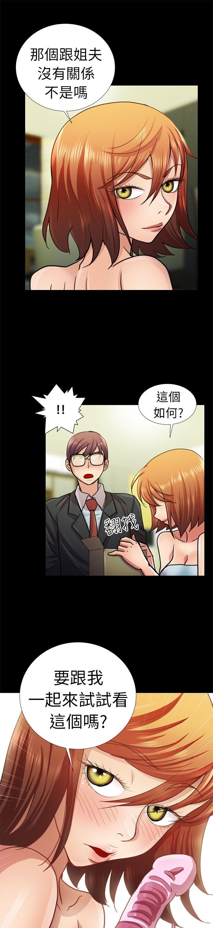 [韩国漫画] 危险的女人 爱情,巨乳大奶#[20P]-11