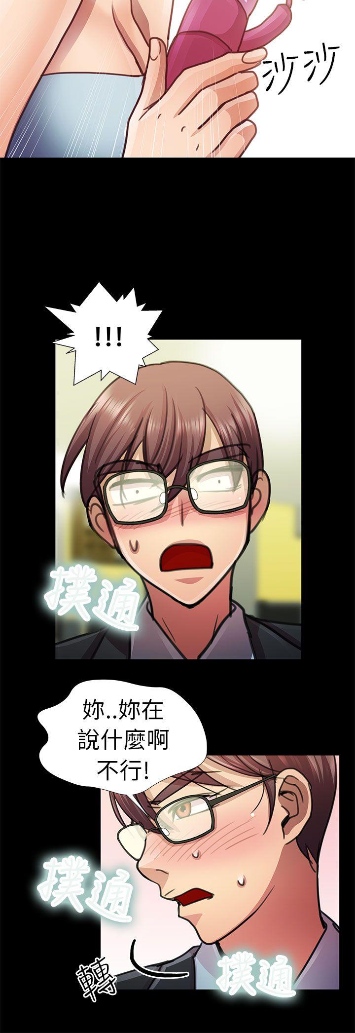 [韩国漫画] 危险的女人 爱情,巨乳大奶#[20P]-12