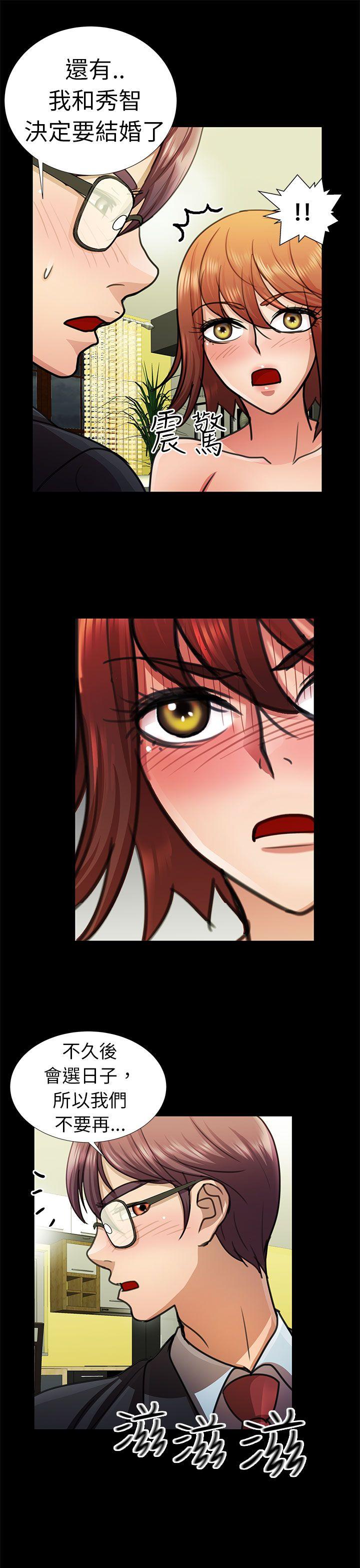 [韩国漫画] 危险的女人 爱情,巨乳大奶#[20P]-13