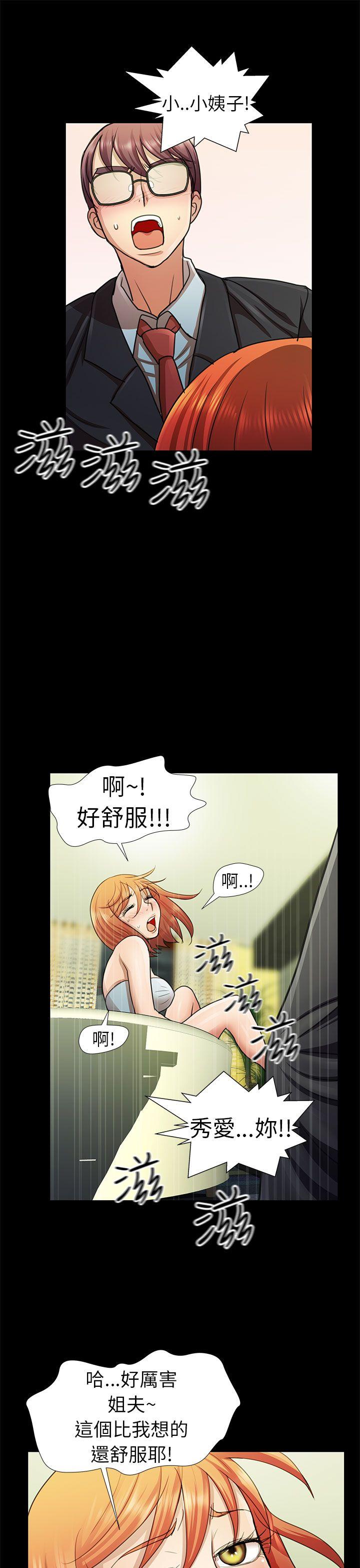 [韩国漫画] 危险的女人 爱情,巨乳大奶#[20P]-15