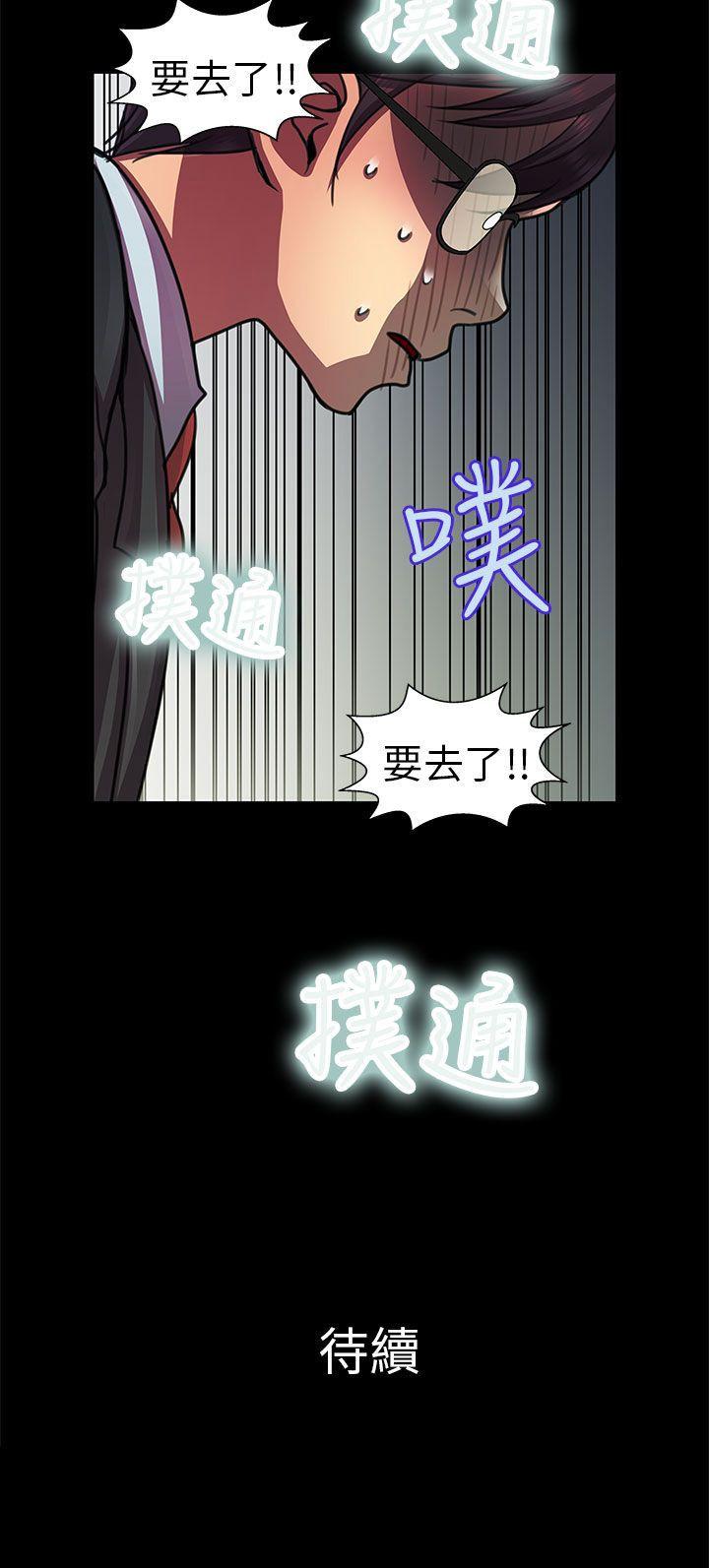 [韩国漫画] 危险的女人 爱情,巨乳大奶#[20P]-20