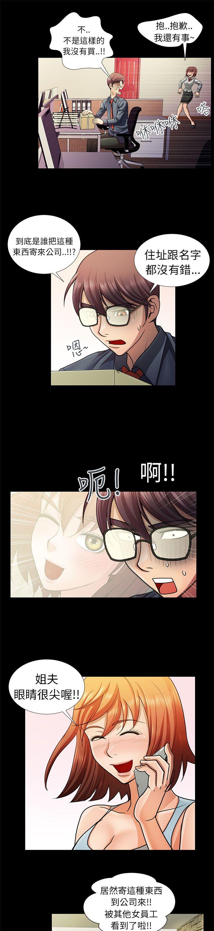 [韩国漫画] 危险的女人 爱情,巨乳大奶#[20P]-3