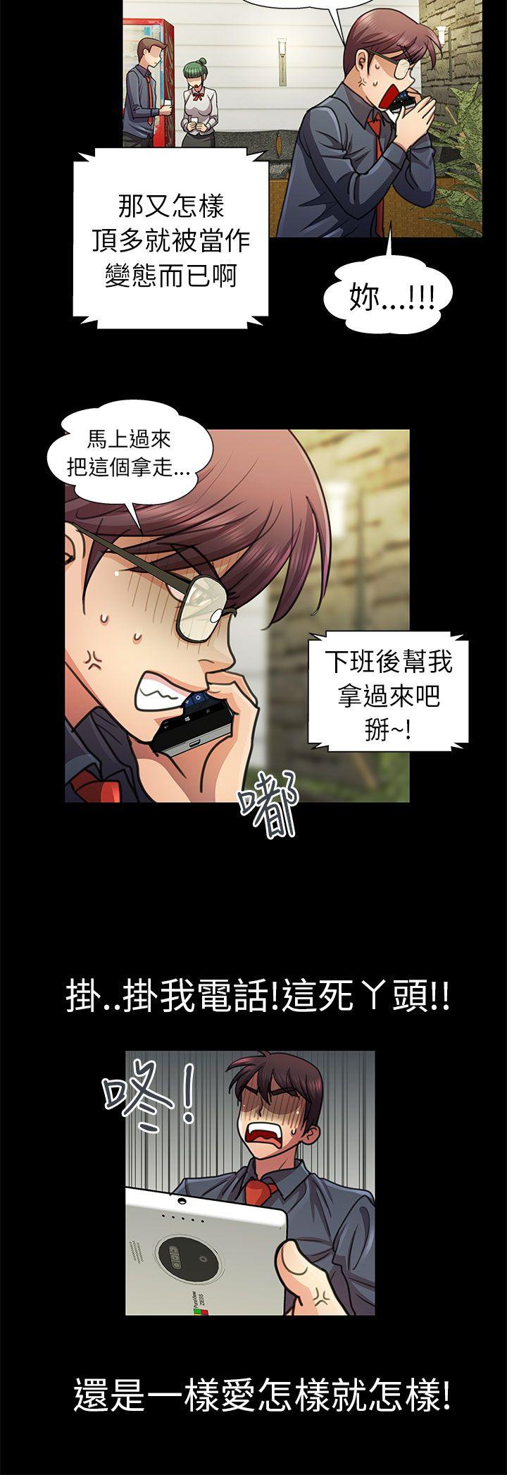 [韩国漫画] 危险的女人 爱情,巨乳大奶#[20P]-4
