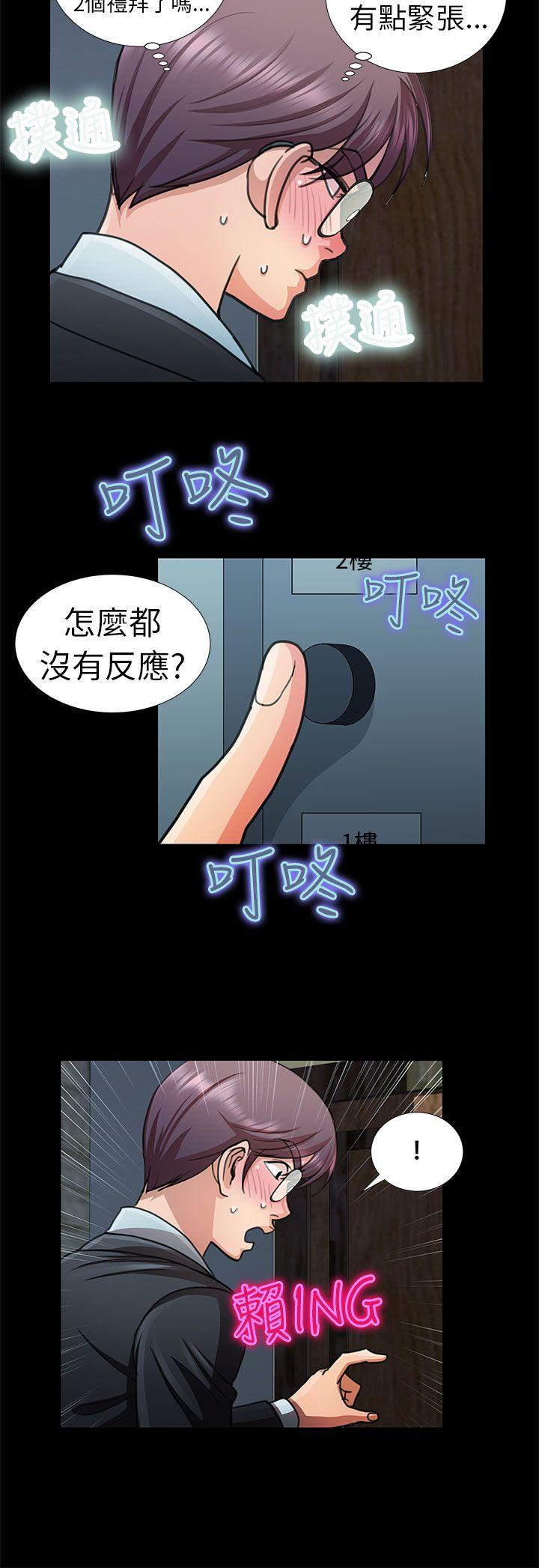 [韩国漫画] 危险的女人 爱情,巨乳大奶#[20P]-6