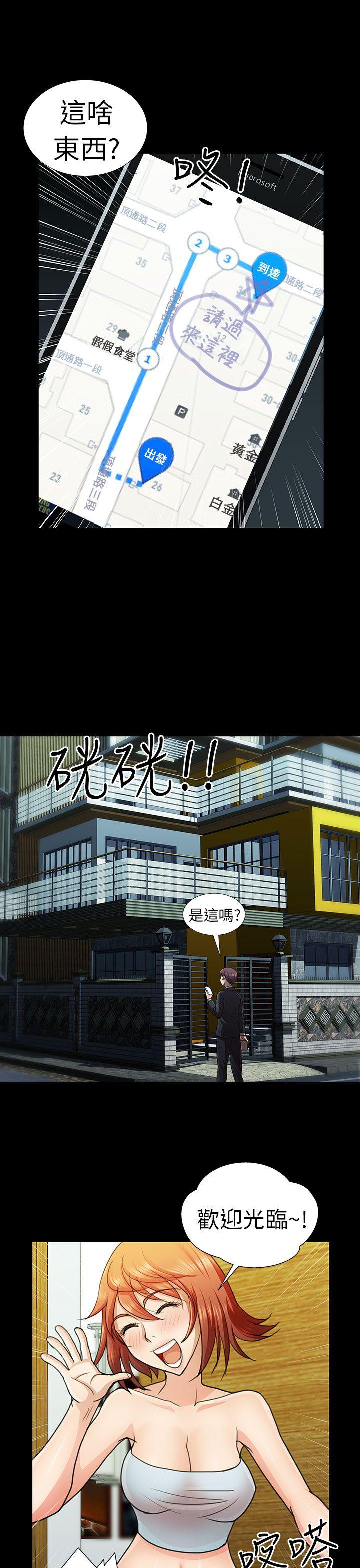 [韩国漫画] 危险的女人 爱情,巨乳大奶#[20P]-7