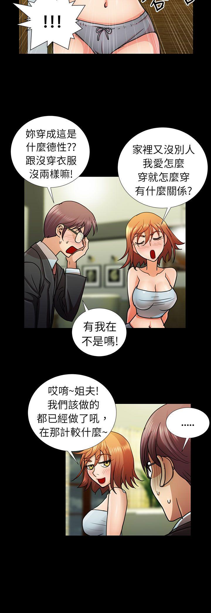 [韩国漫画] 危险的女人 爱情,巨乳大奶#[20P]-8