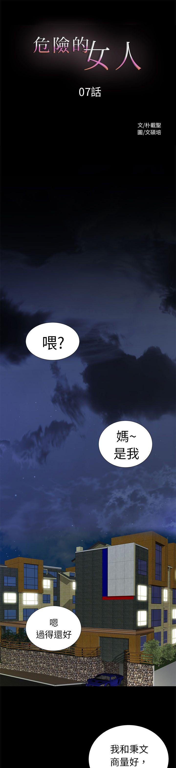 [Manhwa] Dangerous woman Love, big breasts#[18P]-1
