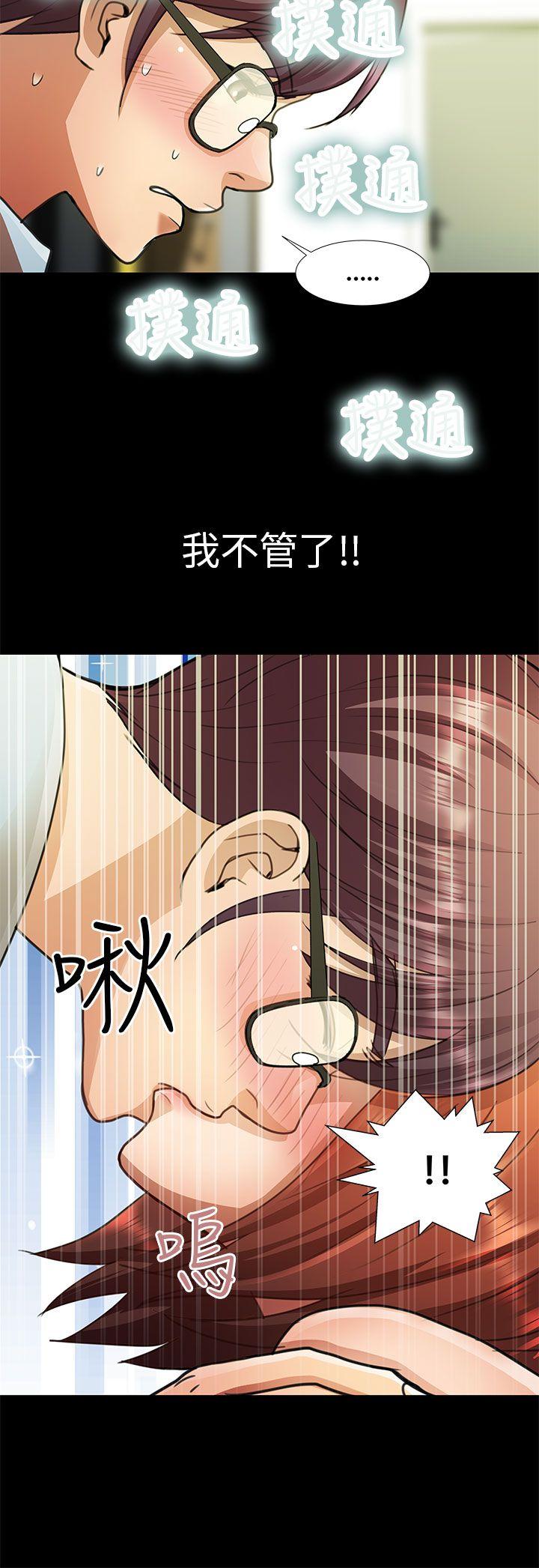 [Manhwa] Dangerous woman Love, big breasts#[18P]-10